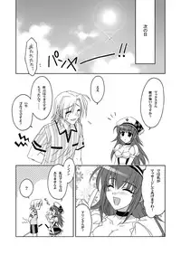 [SIDE EFFECTS] Katakori ni Goyoujin (Pangya)