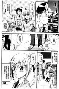 [Mutsuki] Koi Ecchi - Love H [Chinese]