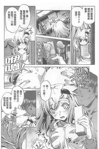 [Ohtori Ryuji] Yah! Toumei Ningen X [Chinese]