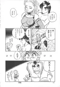 [Hayakawa Mamoru] BORDER