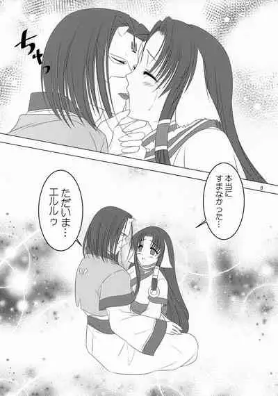 [HoneyCrown (Shigi Azusa)] Sakura no Koku (Utawarerumono)