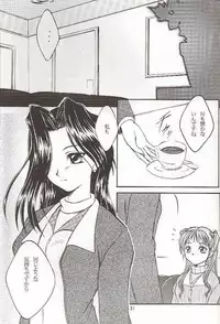 (C56) [Yakan Hikou (Inoue Tommy)] Salvia remix CHRONIC LOVE (White Album)