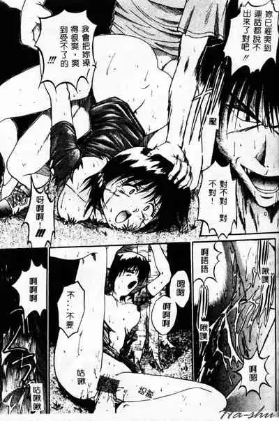 [Akahira Kirin] Biteikotsu no Tsubo [Chinese]