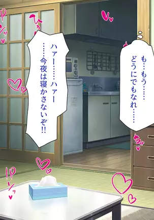 Kyonyuu Beit ni Kakomarete Yuuwaku Saretara Furin Shite mo Shouganai yo ne