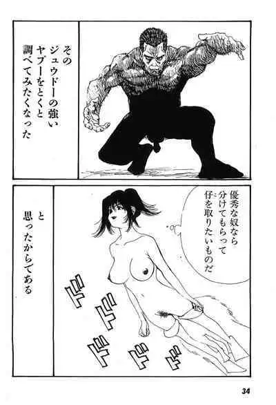 Yapoo the human cattle vol.09