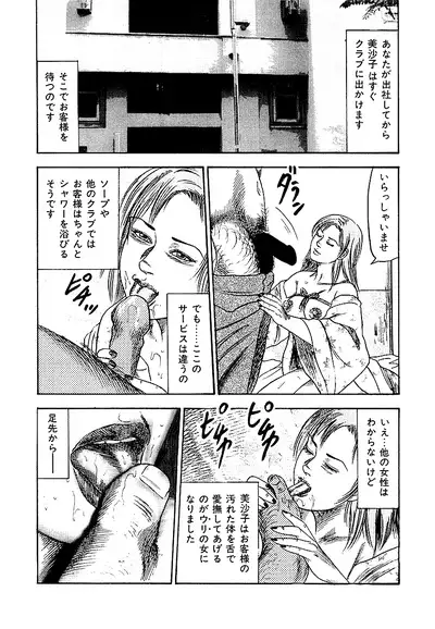 Osana Zuma・Seido Ni Othite