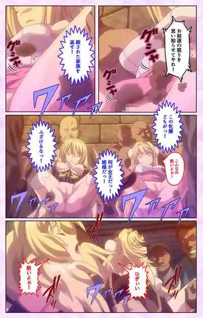 Mashou no Nie 3 Kanzenban