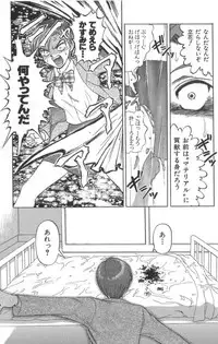 [Uziga Waita] Death Face