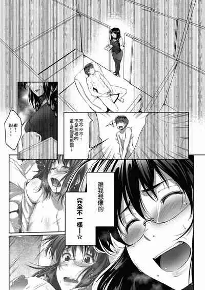 [Barlun] Megane no Shohousen [Chinese] [Digital]