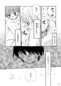 [P.S. (天櫻みとの)] R.G.P.S.