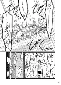 [Kamemushi (Kaminaru Fuyu)] Shokushu Meka [Digital]