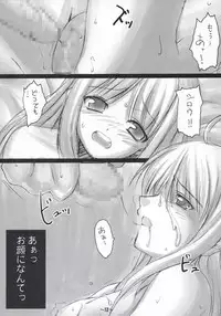 (C67) [Hard Flogs (Haoto Luna)] Hard Flogs vol.2 (Fate/stay night)