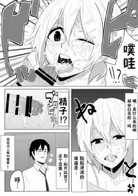 [Midnight Muumus (Giu)] Yume de Arimasu You ni [Chinese] [涂鸦个人汉化]