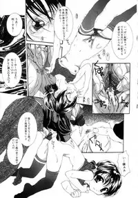 [Nanase Makoto] Onnanoko no Himitsu