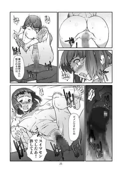 Rinjinno, Natsu Gappon Ban