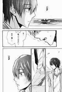 (C84) [Hinemos (Osakana)] Ito mo Tayasuku Okonawareru Egetsunai Koui (Free!)