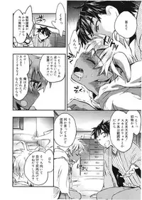 Koushoku Shounen Vol. 01