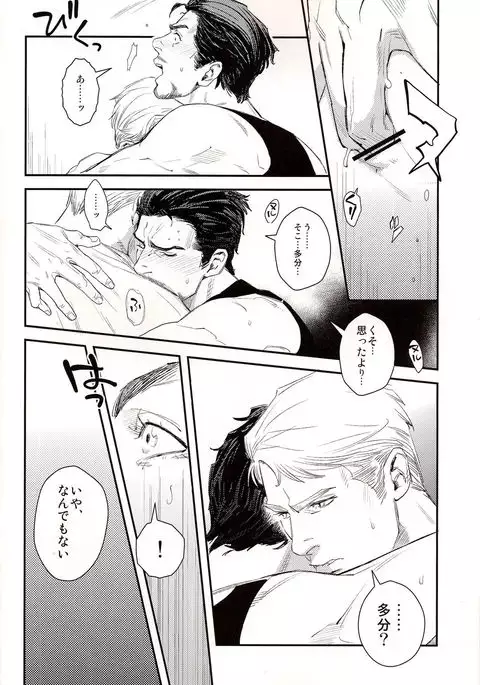 Hakuchuumu Avengers Steve x Tony Japanese