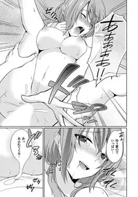 [Yukino] Abunai Arbeit! Nurechau Nude Model Ch. 1-6 [Digital]