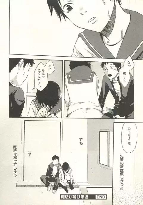 Shounen Ai no Bigaku EX - Josou Shounen -