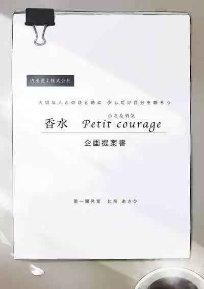 Mukuchi na Koushinchou Joshi no Gyutto Shasei Kanri