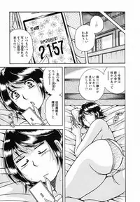 [Umino Sachi] Himitsu no Okusama