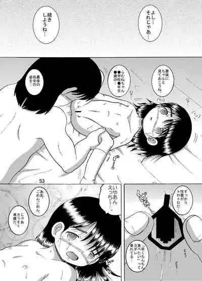 [MULTIVITAMIN (Tako Kuboh)] Kariryo Amakan [Digital]