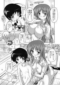 [Natsuka Q-ya] OZ no Mahoutsukai ~Ai to Inyoku no Nikuningyou~ [Digital]