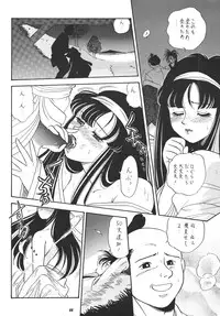 (SC8) [Tsurikichi-Doumei (Kogawa Masayoshi)] Oudou ~Rolling Elbow no Shou~ (Various)