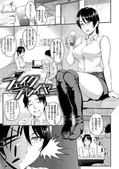 [Yoshiura Kazuya] Toriko Jikake -Trapped in her smile. [Digital]