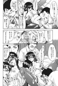 [Yukari Minemi] Chijo to Yobanaide [Digital]