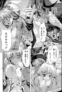 [Matsunami Rumi] Oshikake Fiancee Ch.1-8