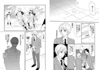 [Honjou Rie] Zurui Anata ga Kaeru Sekai