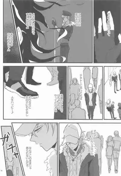 tomonijigokunohatemade