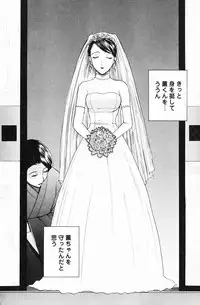 [Miyabi Tsuzuru] Niku Yome -Takayanagi ka no Hitobito-