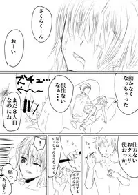 [Kowareta Omocha] Omocha wa Kowashite Asobu Mono - Matome Soushuuhen