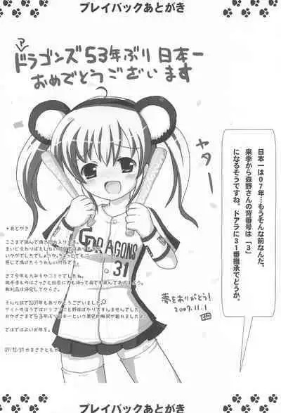 Twintail na Onnanoko Hon 7.8.9 Tsumechaimashita.