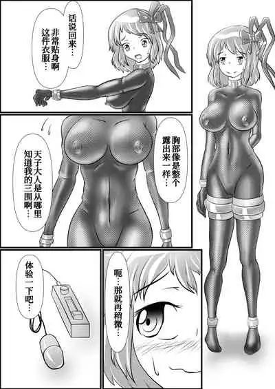 [ShinKaiKan (Kasei-Kumoko)] Iku no Hazukashii Self-Bondage Hatsutaiken (Touhou Project)[Chinese][UPPER重工x我不看本子个人汉化][Digital]