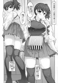 (C86) [STUDIO HUAN (Raidon)] Rental Kaga-san (Kantai Collection -KanColle-)