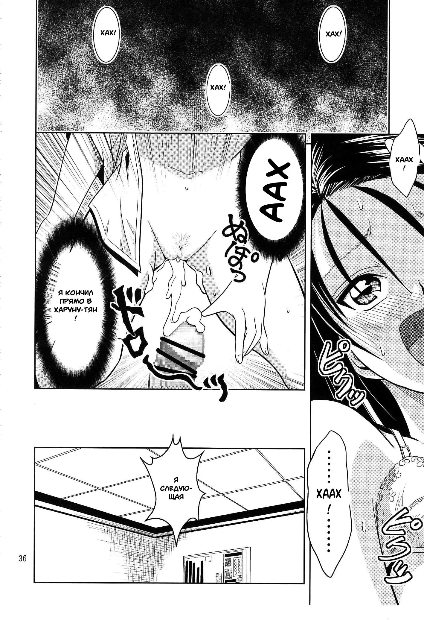 Anoko-tachi ga Taihen na Koto ni Nattemasu