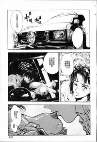 [Funabori Nariaki] - Blue Saga ~Akai Yoru no Megami-tachi~ (chinese)