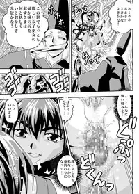 [Senbon Torii] FallenXXangeL15 The Dark 1 (Injuu Seisen Twin Angels) [Digital]