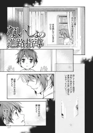 Natsukanai Neko no Mofurikata