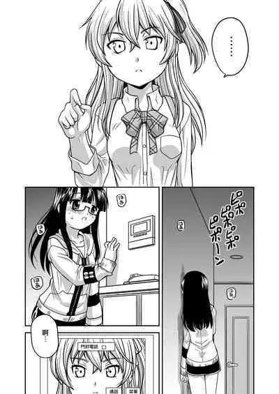 Futayurythm 1+0 | 扶她百合節奏1+0