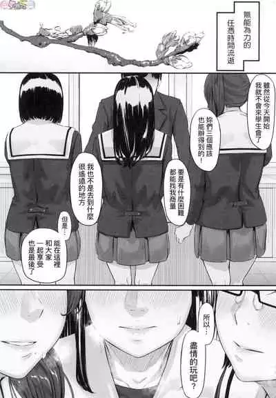 [Densuke] Okinagusa [Chinese]