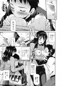 [Sabashi Renya] Hokenshitsu no Sagara Sensei