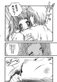 (C62) [C.Bjim (Togawa Hanamaru, Tamanoi Iroha)] Super Storawberry (Utawarerumono, Chobits)