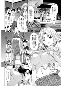 [Yunagi Kahoru] Kininaru Roommate Vol.3