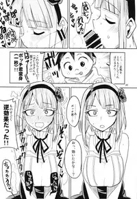 (C90) [BlueMage (Aoi Manabu)] Dagashi Chichi Soushuuhen (Dagashi Kashi)