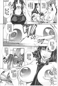 [Shijima Yukio] Chitsunai Shouuchuu [Chinese]